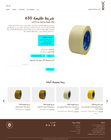 Arabic - Individual Product - Arabic - BOCK Tools 2023