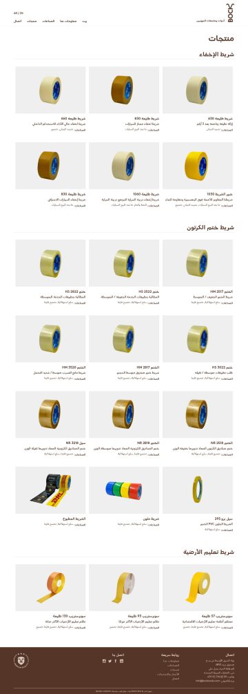 Arabic - Products - BOCK Tools 2023